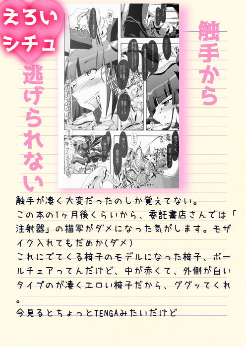 サンプル画像1:07_pleco-de；L 「触手・イン・ザ・ダーク」(PLECO) [d_151902]