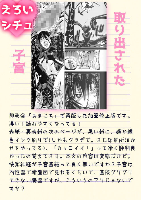 サンプル画像1:06_pleco-de；M 「非実在青少女 B★RS」(PLECO) [d_151903]