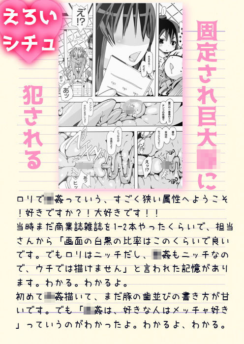 サンプル画像1:05_pleco-de；N「獣○トリニティー」(PLECO) [d_151904]