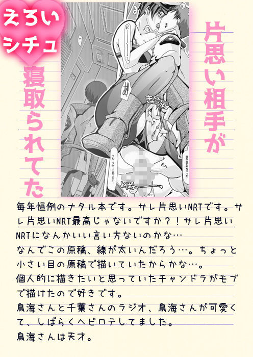 サンプル画像1:03_pleco-de；O「ナタルにハァハァすんのってオレだけ-」(PLECO) [d_151907]