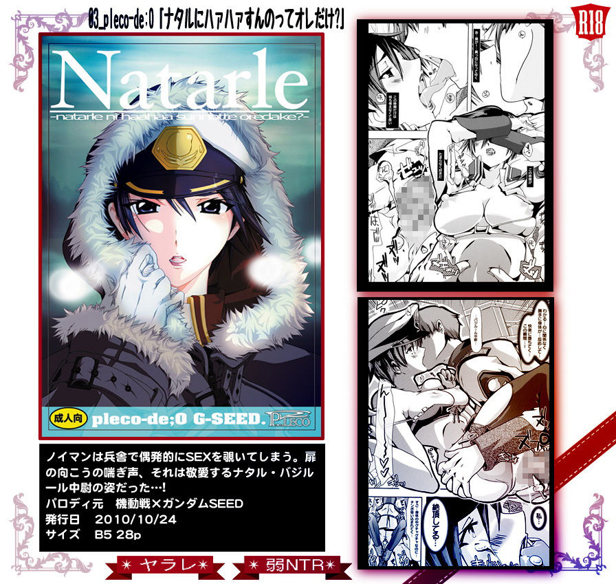 サンプル画像2:03_pleco-de；O「ナタルにハァハァすんのってオレだけ-」(PLECO) [d_151907]