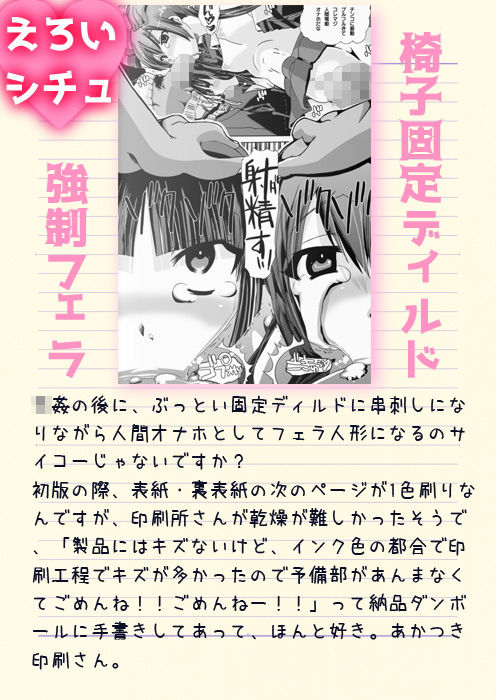 サンプル画像1:02_pleco-de；Q「放課後★獣○タイム」(PLECO) [d_151908]