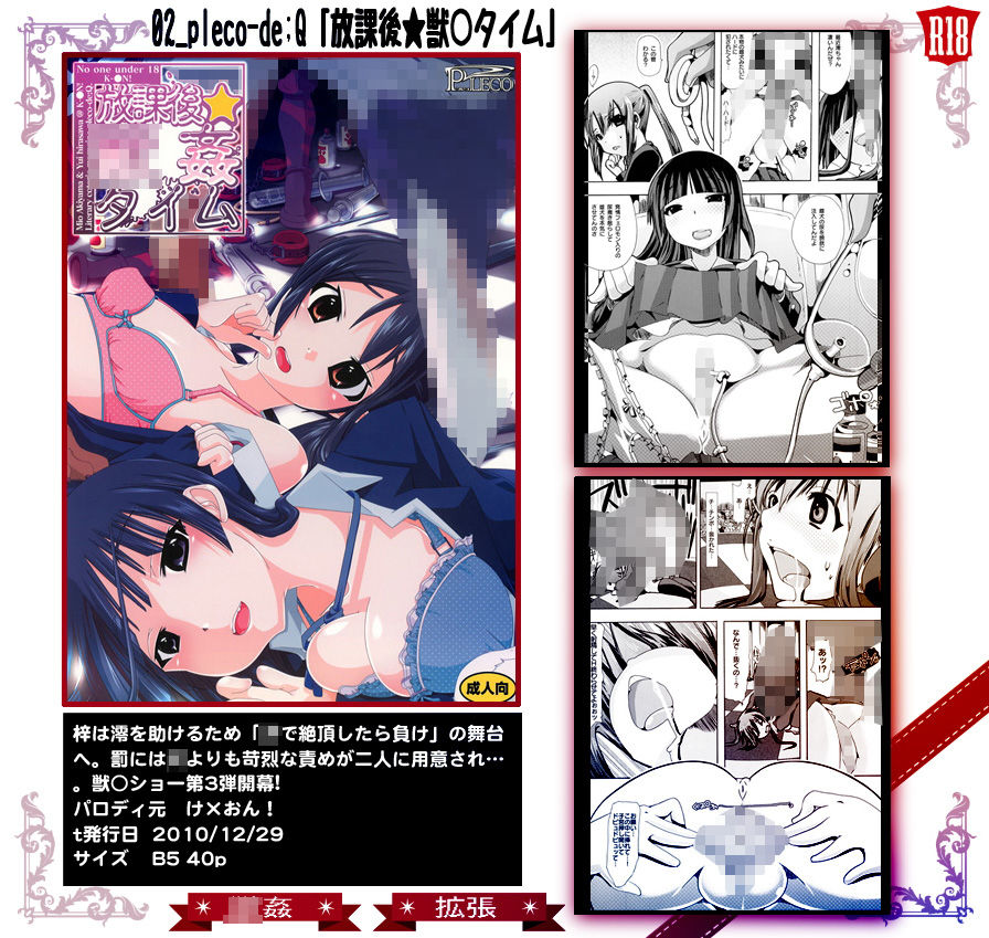 サンプル画像2:02_pleco-de；Q「放課後★獣○タイム」(PLECO) [d_151908]