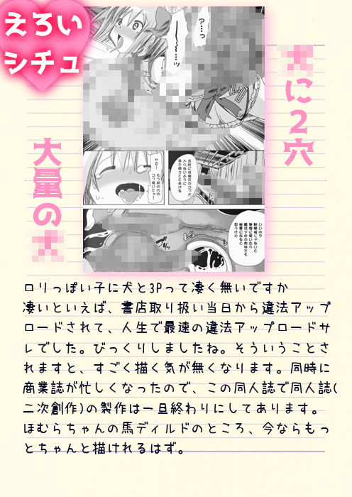 サンプル画像1:01_pleco-de；T「獣○★まどかまぎか」(PLECO) [d_151909]