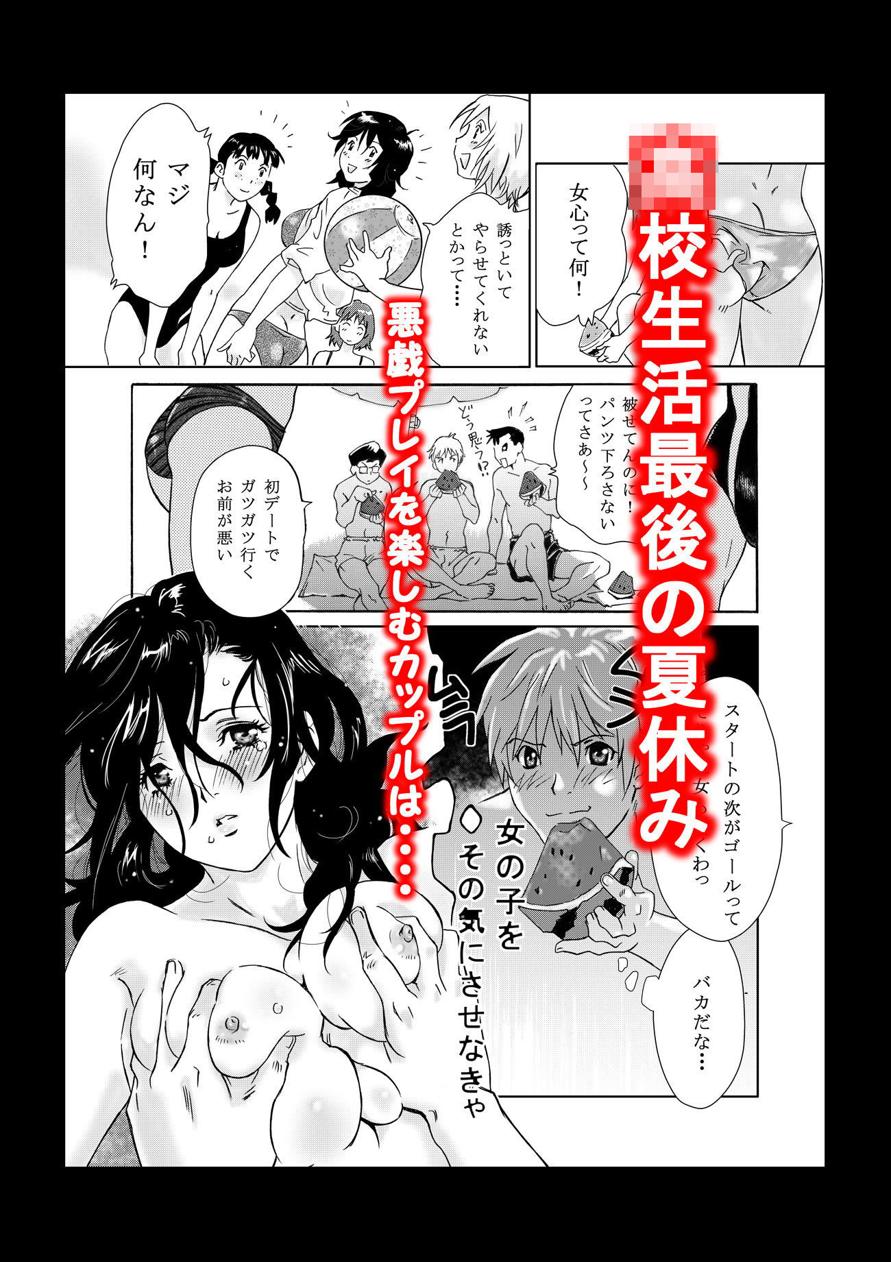 サンプル画像1:やる気スイッチ(Furi Furi 天国  ＜UnderSide＞) [d_151911]