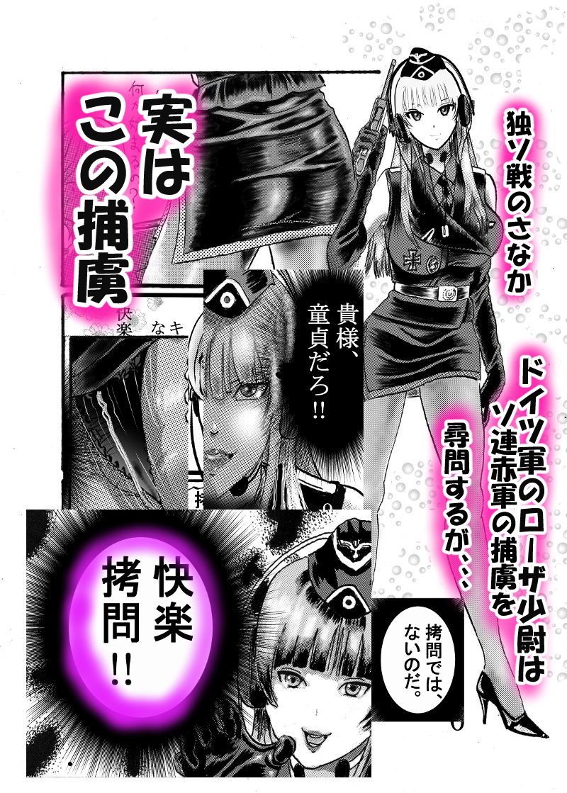 サンプル画像1:パンストM男調教戦記(桃川ストライキ) [d_151941]