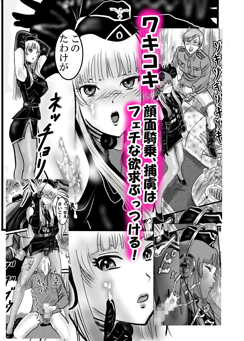 サンプル画像3:パンストM男調教戦記(桃川ストライキ) [d_151941]