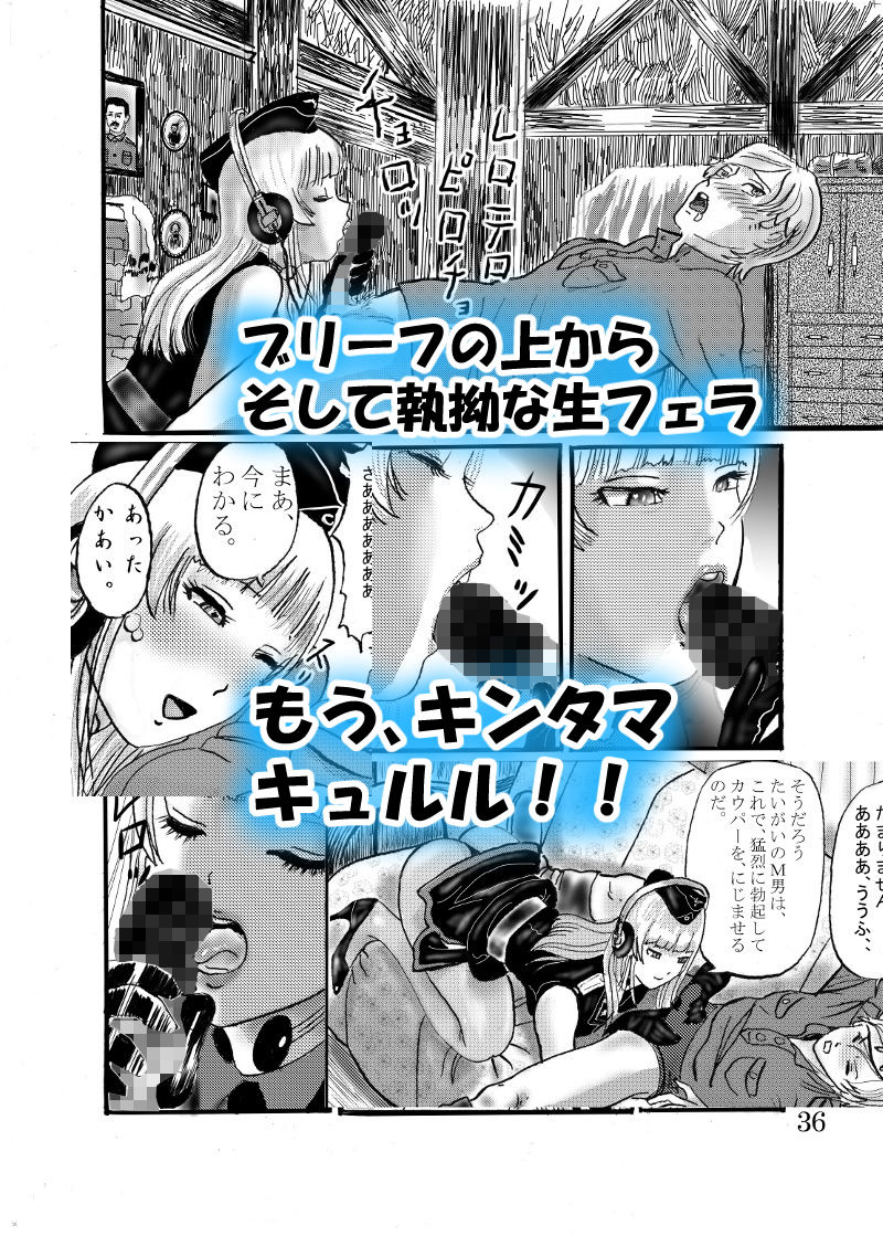 サンプル画像4:パンストM男調教戦記(桃川ストライキ) [d_151941]