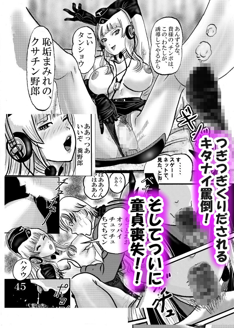 サンプル画像5:パンストM男調教戦記(桃川ストライキ) [d_151941]