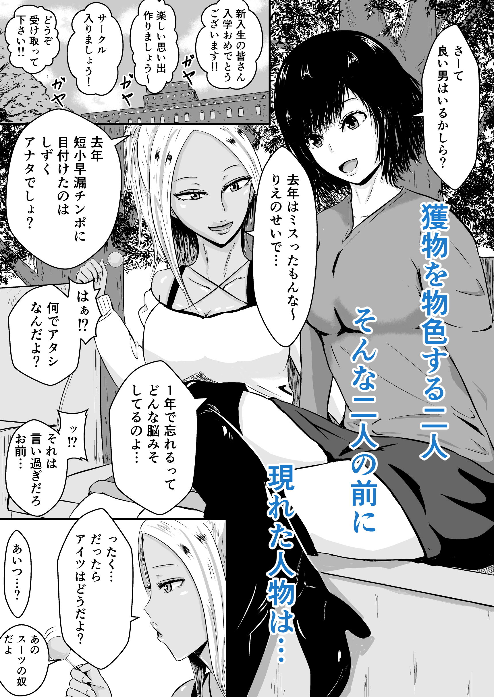 サンプル画像1:ヤリサービッチに誘われて(みちしき) [d_151957]