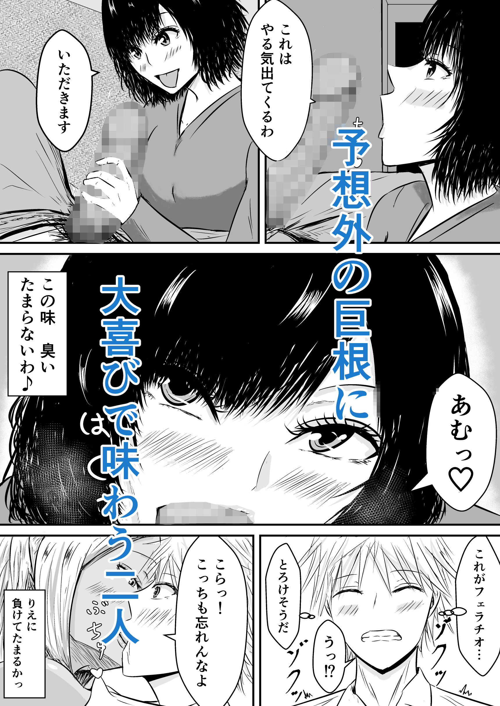 サンプル画像2:ヤリサービッチに誘われて(みちしき) [d_151957]