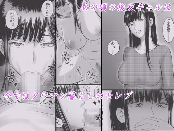 サンプル画像1:援○交際してた女と再会した話(桜楽宴) [d_151967]