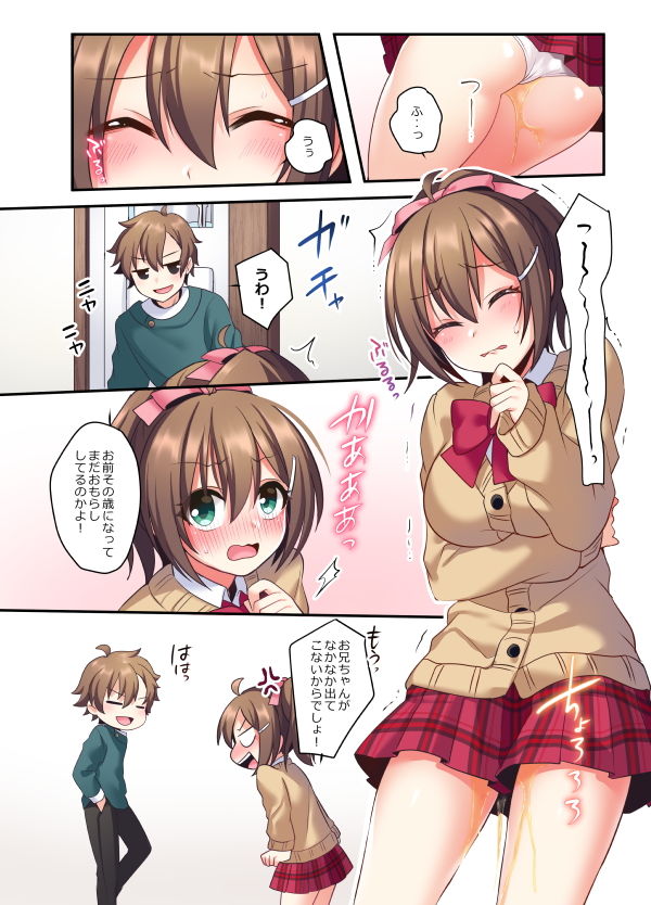 サンプル画像2:潮吹きはおもらしに入りますか？(あむぁいおかし製作所) [d_151971]