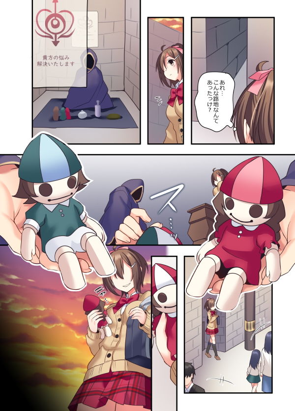 サンプル画像3:潮吹きはおもらしに入りますか？(あむぁいおかし製作所) [d_151971]