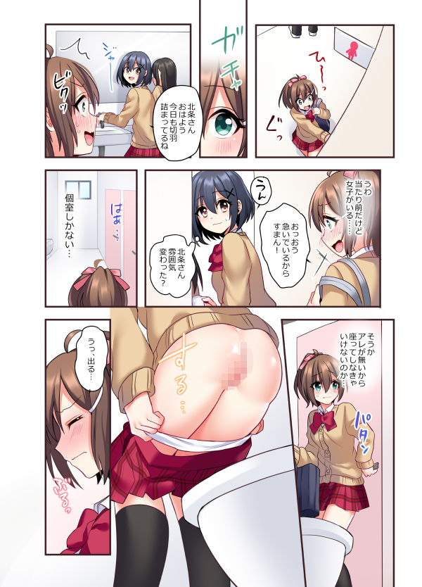 サンプル画像5:潮吹きはおもらしに入りますか？(あむぁいおかし製作所) [d_151971]