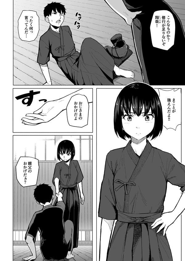 サンプル画像1:魔法少女ネトラスティア(丁髷帝国) [d_151979]