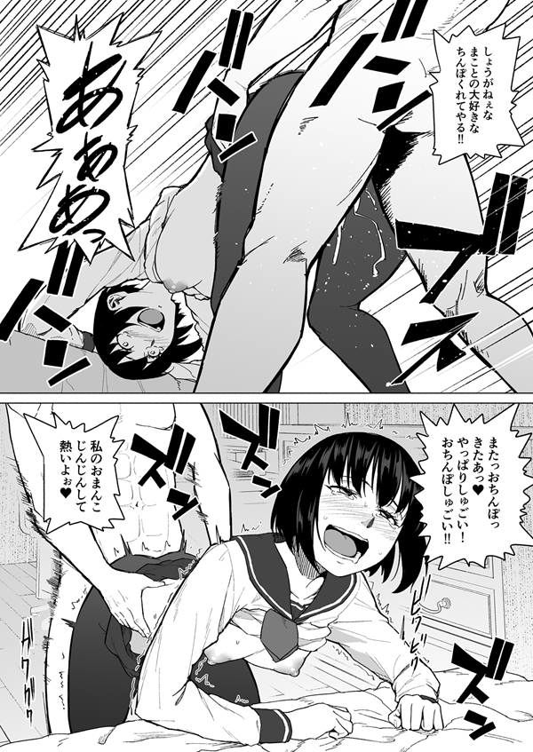 サンプル画像5:魔法少女ネトラスティア(丁髷帝国) [d_151979]