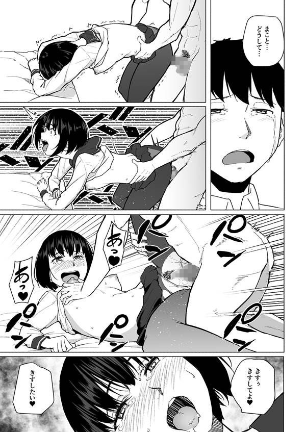 サンプル画像6:魔法少女ネトラスティア(丁髷帝国) [d_151979]