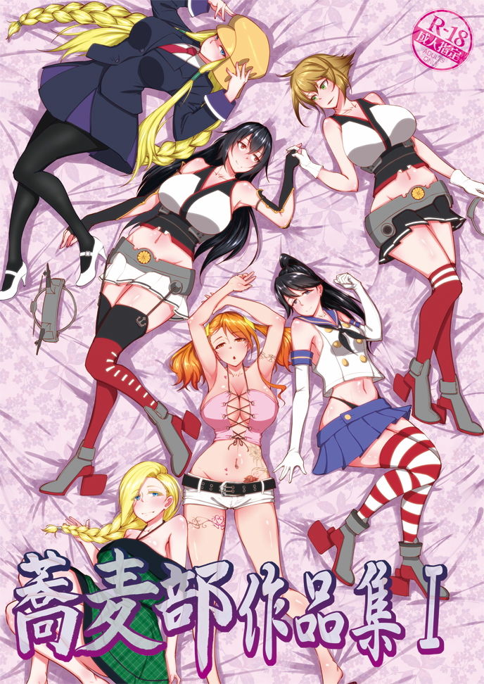 サンプル画像1:蕎麦部作品集一(蕎麦部) [d_151982]