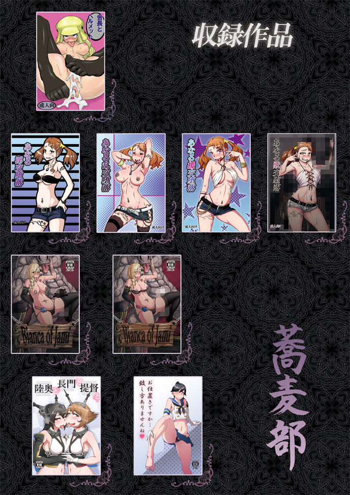 サンプル画像2:蕎麦部作品集一(蕎麦部) [d_151982]