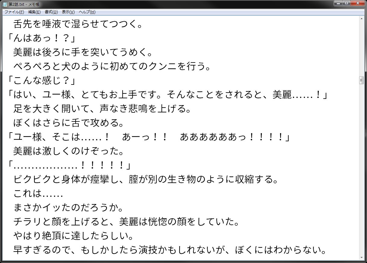 サンプル画像1:性欲の強い男の子が円光お姉さんをいっぱい買ってみたら(wordworks) [d_151987]