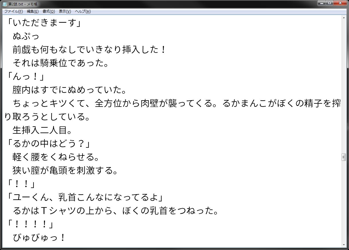 サンプル画像2:性欲の強い男の子が円光お姉さんをいっぱい買ってみたら(wordworks) [d_151987]