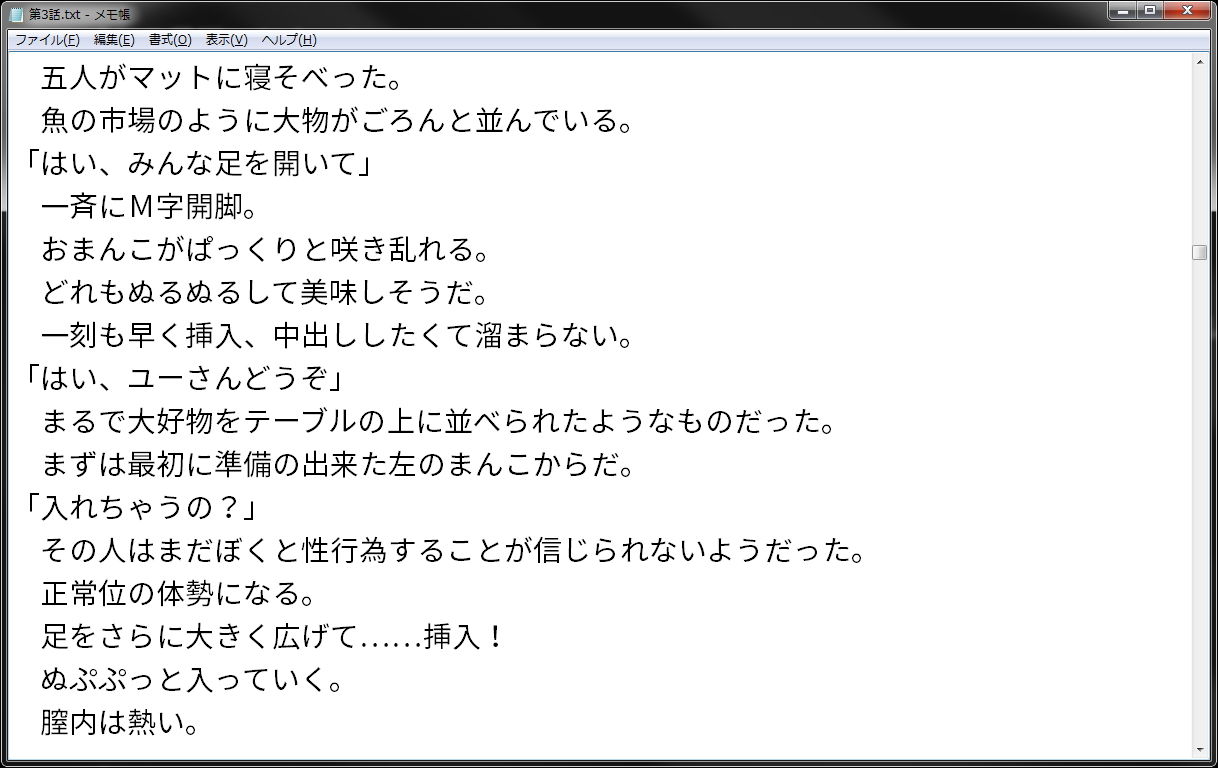 サンプル画像3:性欲の強い男の子が円光お姉さんをいっぱい買ってみたら(wordworks) [d_151987]