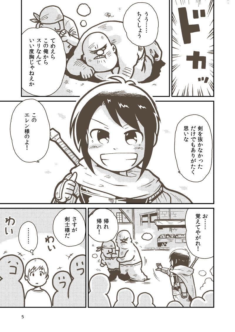 サンプル画像1:剣士エレンの受難(ギャラリークラフト) [d_151992]