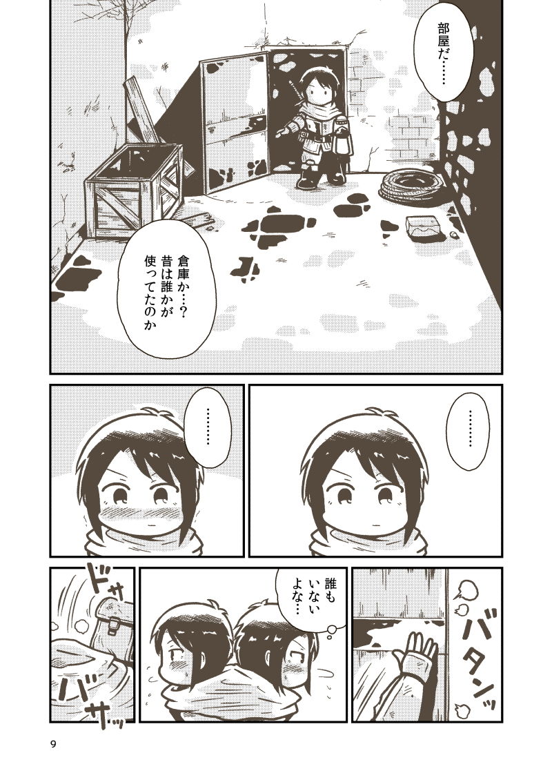 サンプル画像5:剣士エレンの受難(ギャラリークラフト) [d_151992]