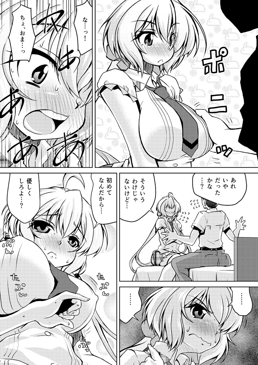 サンプル画像1:純情可憐な雪音クリスとらぶらぶ乙女な初夜(窓の口笛吹き) [d_151996]