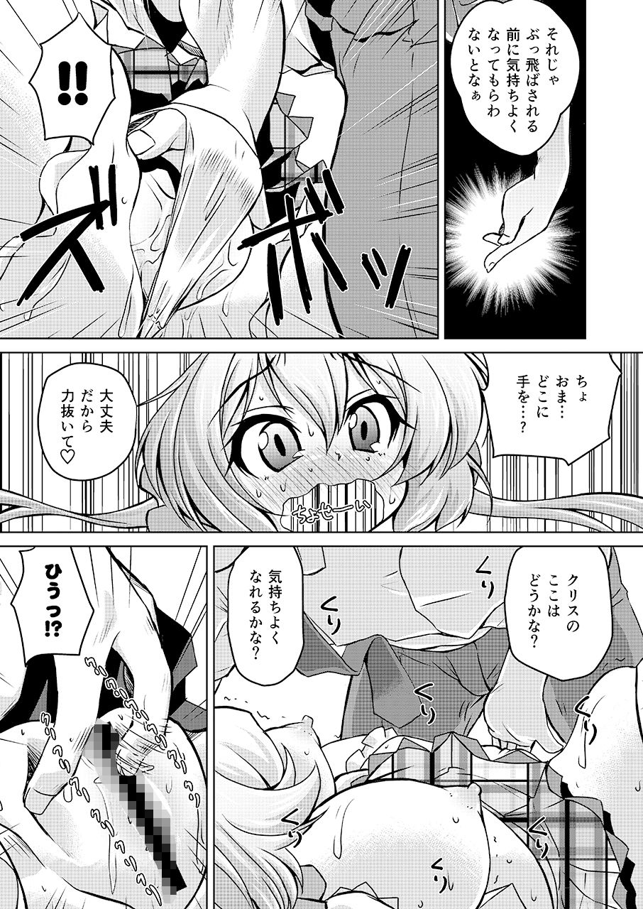 サンプル画像4:純情可憐な雪音クリスとらぶらぶ乙女な初夜(窓の口笛吹き) [d_151996]