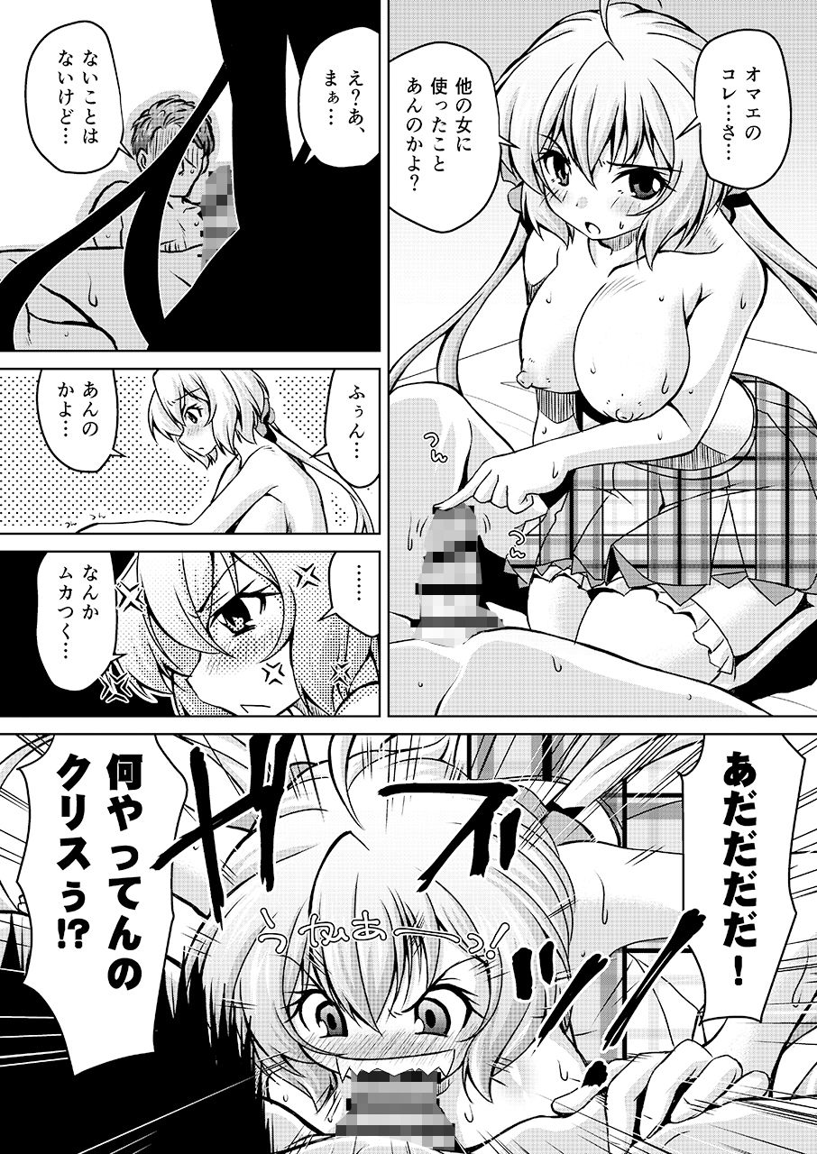 サンプル画像5:純情可憐な雪音クリスとらぶらぶ乙女な初夜(窓の口笛吹き) [d_151996]