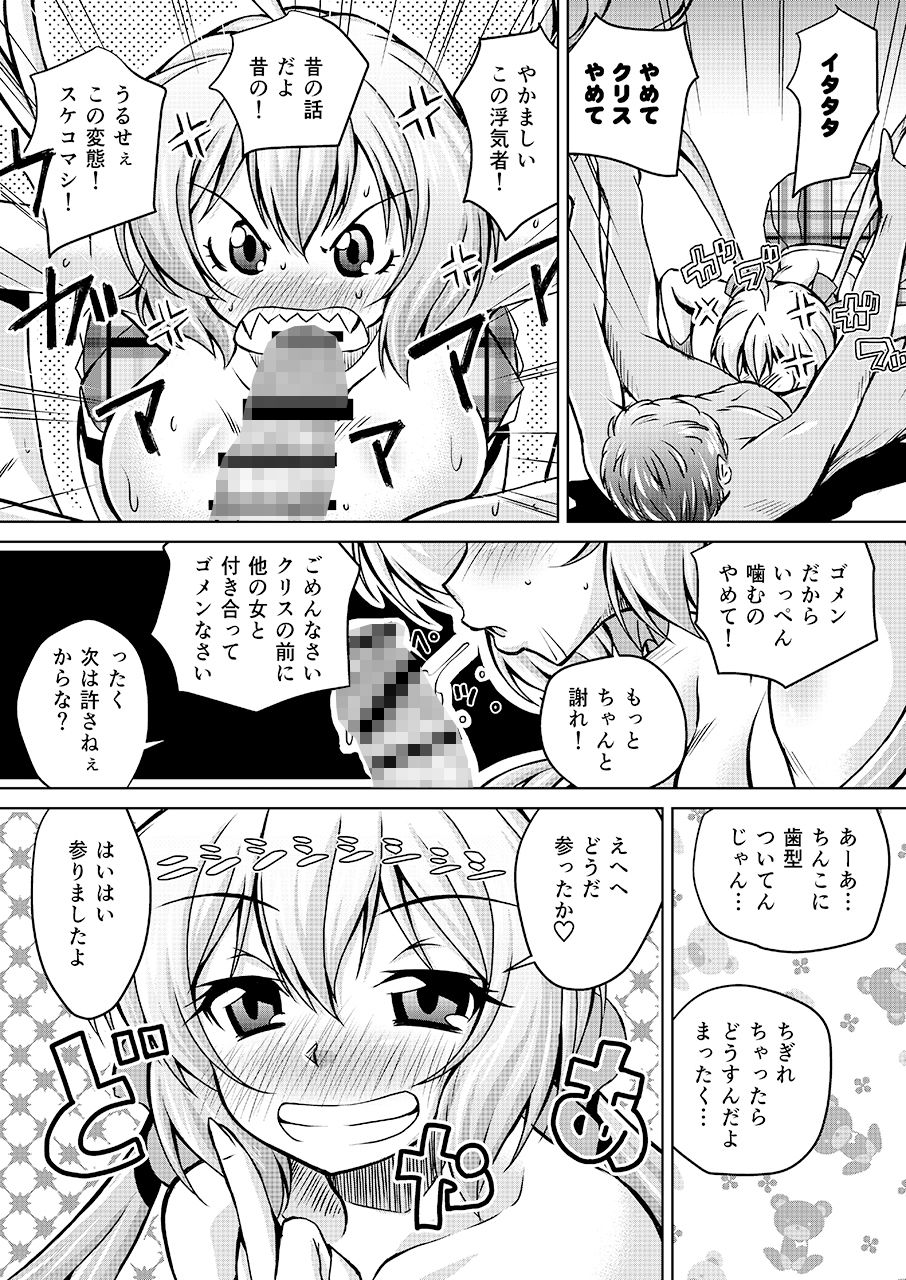 サンプル画像6:純情可憐な雪音クリスとらぶらぶ乙女な初夜(窓の口笛吹き) [d_151996]