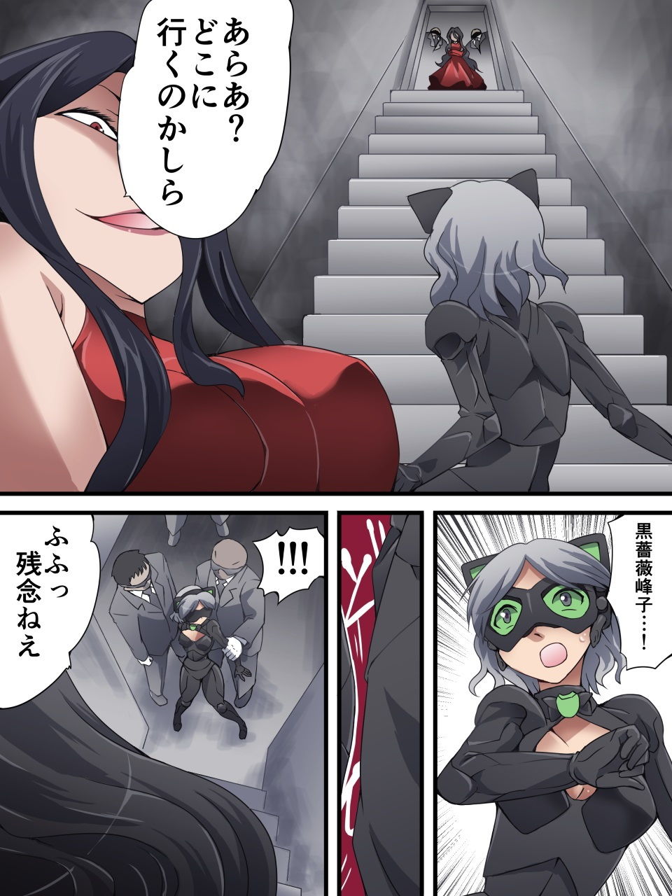 サンプル画像3:怪盗シルバーキャット漫画版 第4話(夢かき屋) [d_151998]