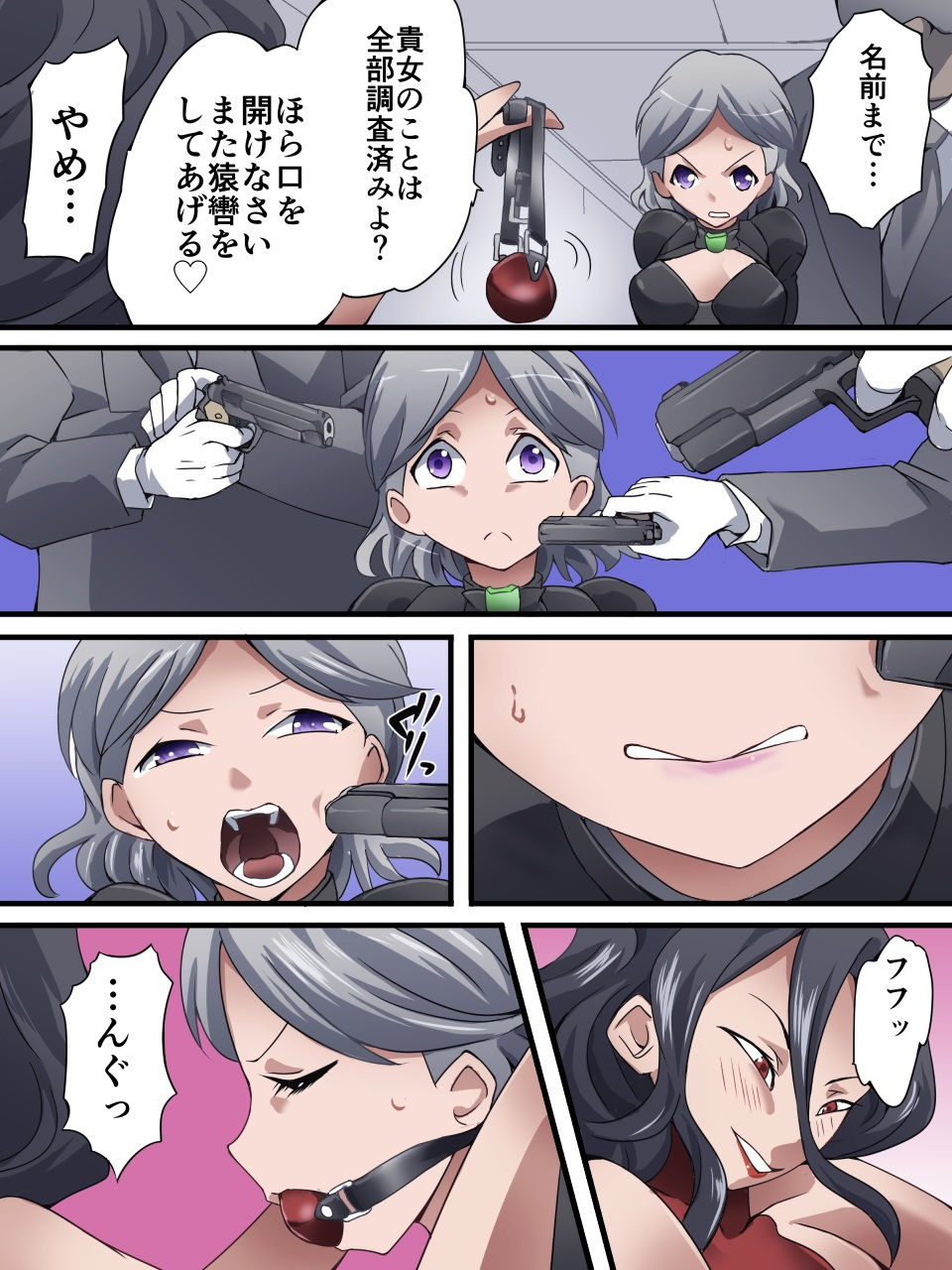 サンプル画像5:怪盗シルバーキャット漫画版 第4話(夢かき屋) [d_151998]