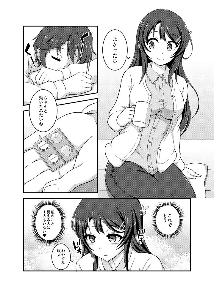 サンプル画像1:フタナリ露出症候群(そらむね) [d_151999]