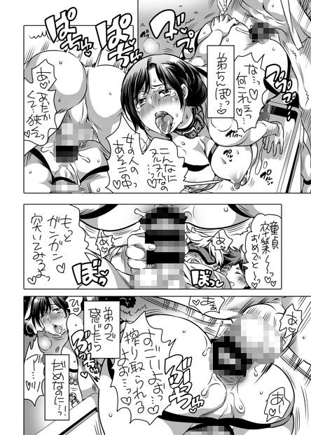 サンプル画像3:兄貴（36）で童貞を捨てる(命わずか) [d_152004]