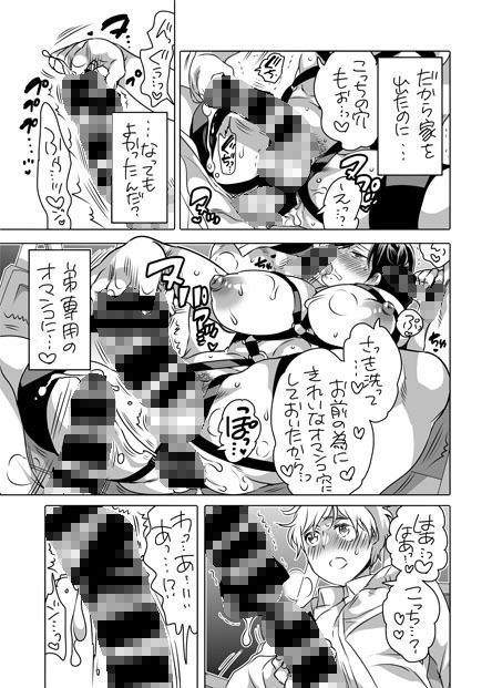 サンプル画像4:兄貴（36）で童貞を捨てる(命わずか) [d_152004]