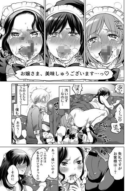 サンプル画像3:お姉ちゃんぶりゅぶりゅしてっ(命わずか) [d_152006]