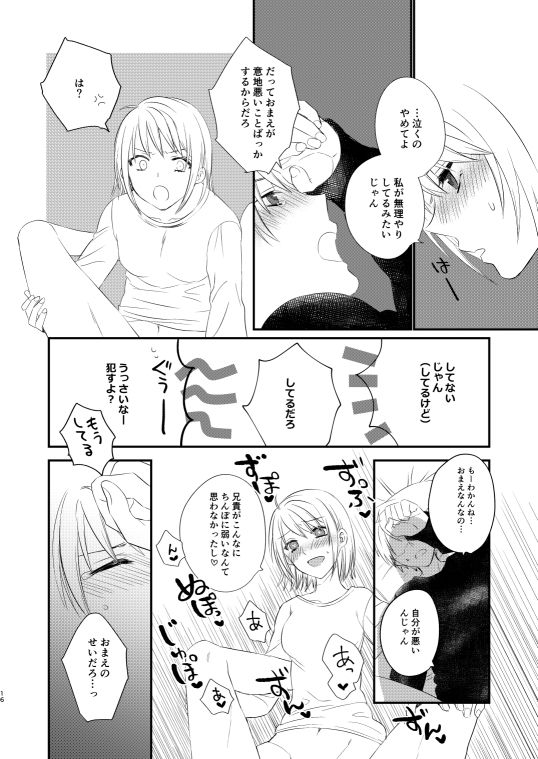サンプル画像3:ふたなりJKに弄ばれる可哀想なおにいちゃん(arkizm＊) [d_152010]