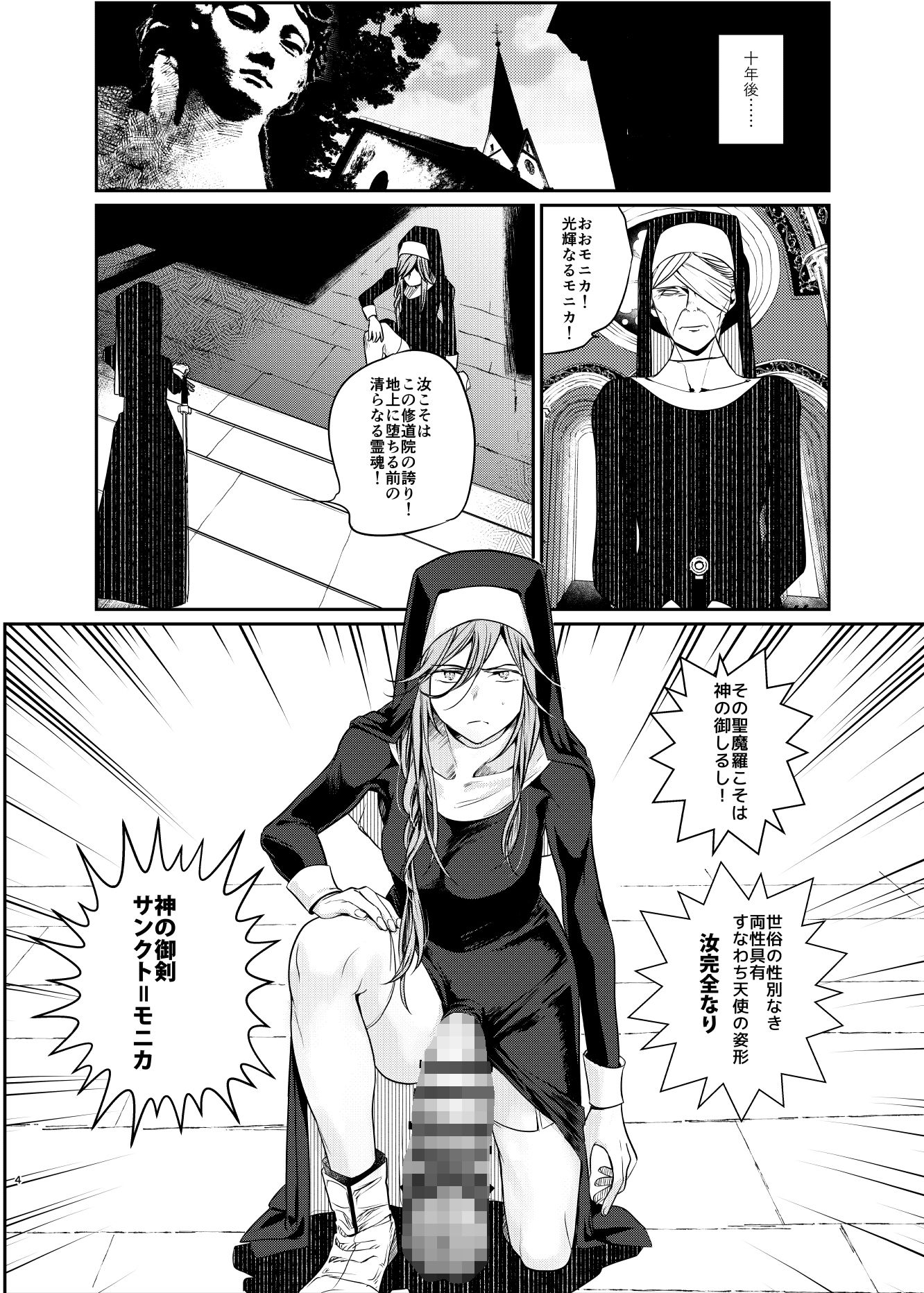 サンプル画像2:Demonica(TETRARA) [d_152012]