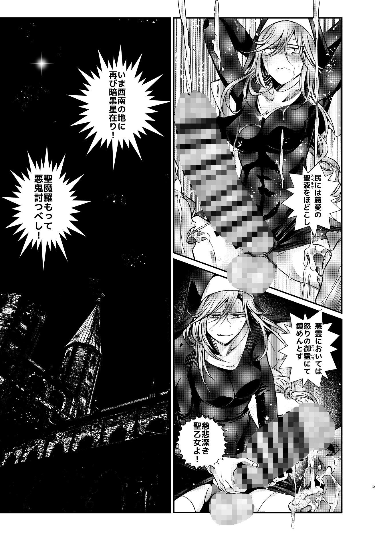 サンプル画像3:Demonica(TETRARA) [d_152012]