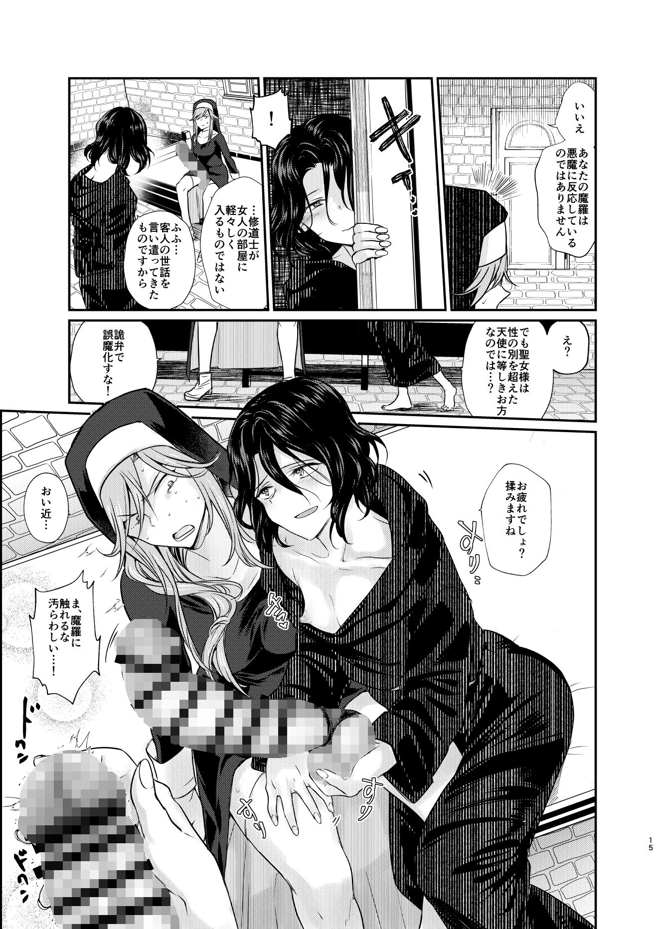 サンプル画像4:Demonica(TETRARA) [d_152012]