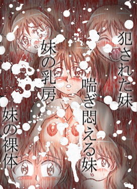 サンプル画像1:ゆうなは、はだかのおもちゃ(ミナギ駅東口) [d_152018]