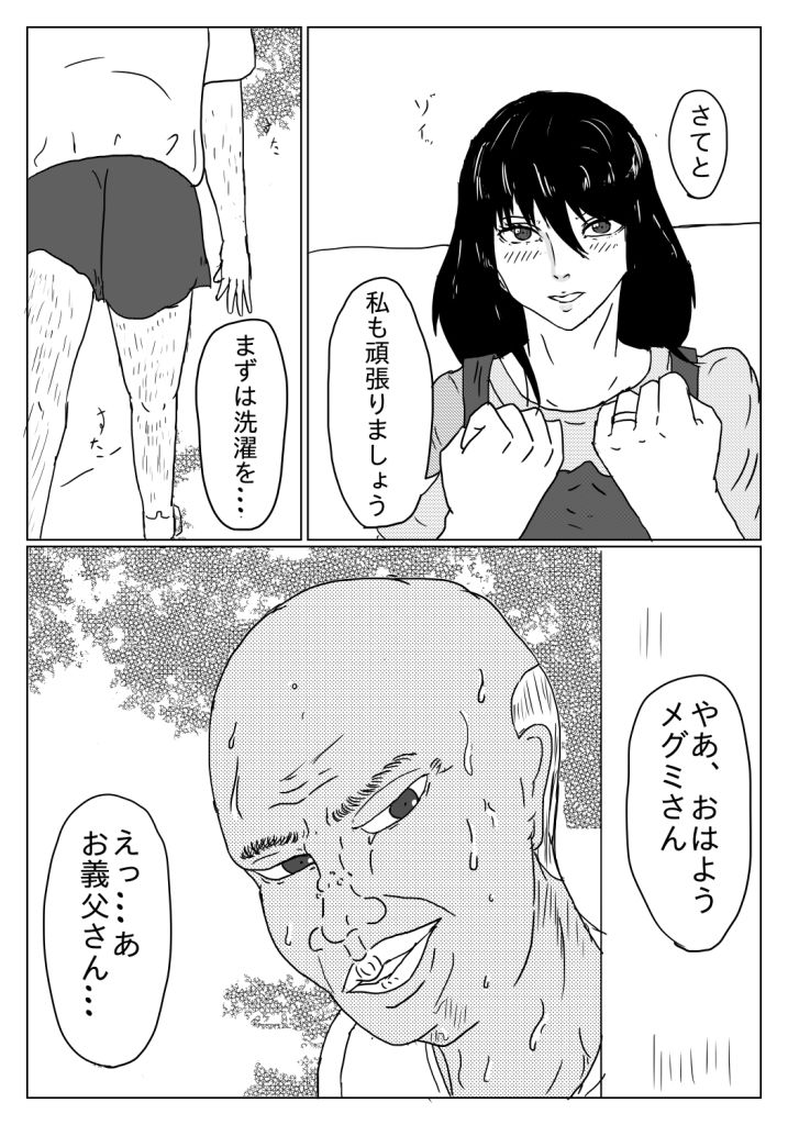 サンプル画像3:母乳人妻が義父にNTRされる本(しまかわ) [d_152020]
