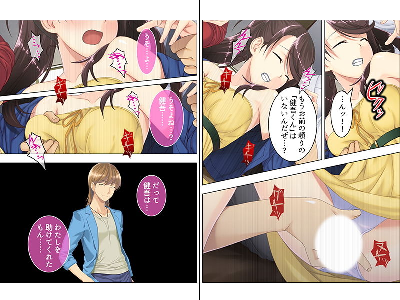 サンプル画像3:社会人一年目にチャラ男と上司に寝取られた彼女 下巻(悶々堂) [d_152031]