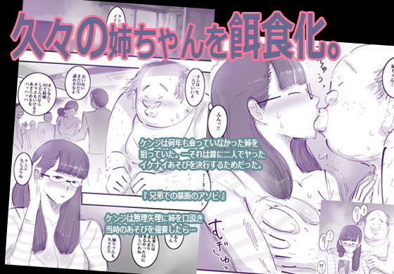 サンプル画像1:人妻の姉とカラダの関係だなんて誰にも言えない。(ピエトロ) [d_152046]