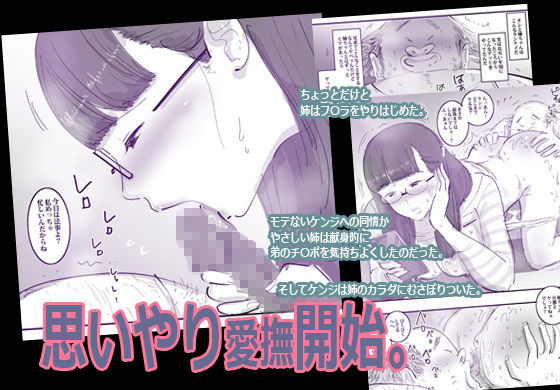 サンプル画像2:人妻の姉とカラダの関係だなんて誰にも言えない。(ピエトロ) [d_152046]