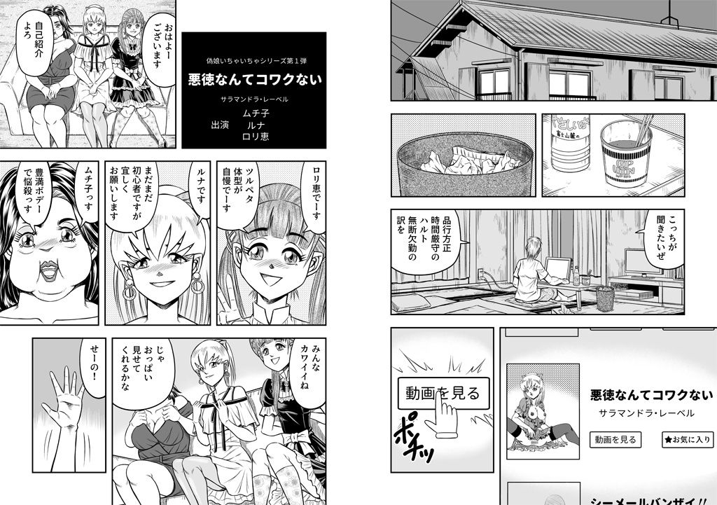 サンプル画像1:OwnWillボクがアタシになったとき5(原胡来のマンガ部屋) [d_152053]