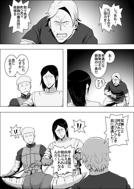 サンプル画像2:まだ題名のないファンタジー 地味なエルフと見習いの戦士7～9(atelierD) [d_152060]